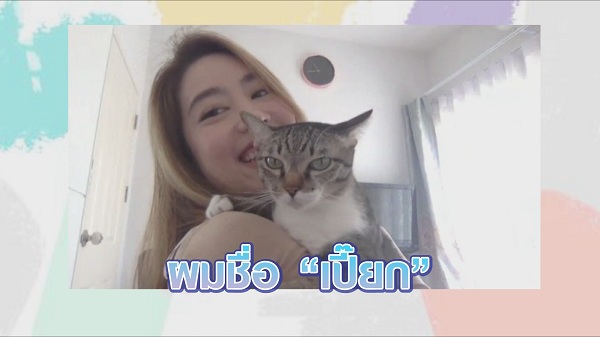 เปิดกระเป๋า ล้วงลึกของสำคัญ“แปม อัญญ์ชิสา” (มีคลิป)