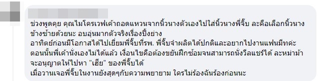 เป๊ก ผลิตโชค เผยโมเมนต์ซึ้ง มอบแหวนให้แฟนคลับที่ป่วยเป็นเนื้องอกในสมอง