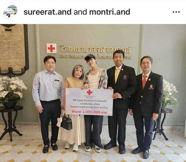 ชื่นชม! พีพี กฤษฏ์ และครอบครัวบริจาคเงิน 2 ล้าน ช่วยผู้ป่วยมะเร็ง-สมองอักเสบ ชื่นชม! พีพี กฤษฏ์ และครอบครัวบริจาคเงิน 2 ล้าน ช่วยผู้ป่วยมะเร็ง-สมองอักเสบ