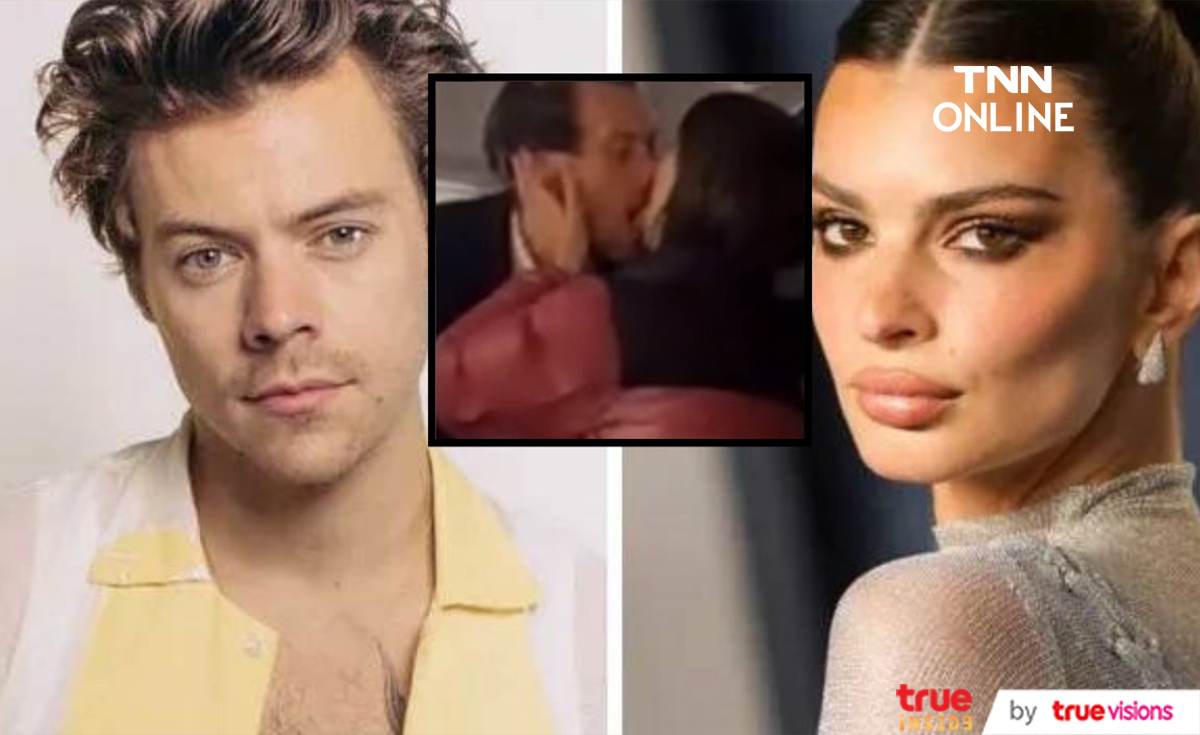 “Harry Styles” จูบดูดดื่มกับ “Emily Ratajkowski” ที่ญี่ปุ่น “Harry Styles” จูบดูดดื่มกับ “Emily Ratajkowski” ที่ญี่ปุ่น