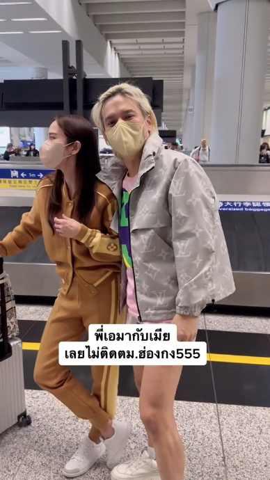 ขำไม่ไหว เอ ศุภชัย โดน ตม. ฮ่องกงเรียกถาม มากับเมียใช่ไหม? ขำไม่ไหว เอ ศุภชัย โดน ตม. ฮ่องกงเรียกถาม มากับเมียใช่ไหม?