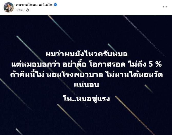 หนุ่ม กรรชัย ห่วง ทนายเกิดผล หลังป่วยหนัก ถ้าไม่แอดมิท รพ.โอกาสรอด 5 เปอร์เซ็นต์ หนุ่ม กรรชัย ห่วง ทนายเกิดผล หลังป่วยหนัก ถ้าไม่แอดมิท รพ.โอกาสรอด 5 เปอร์เซ็นต์
