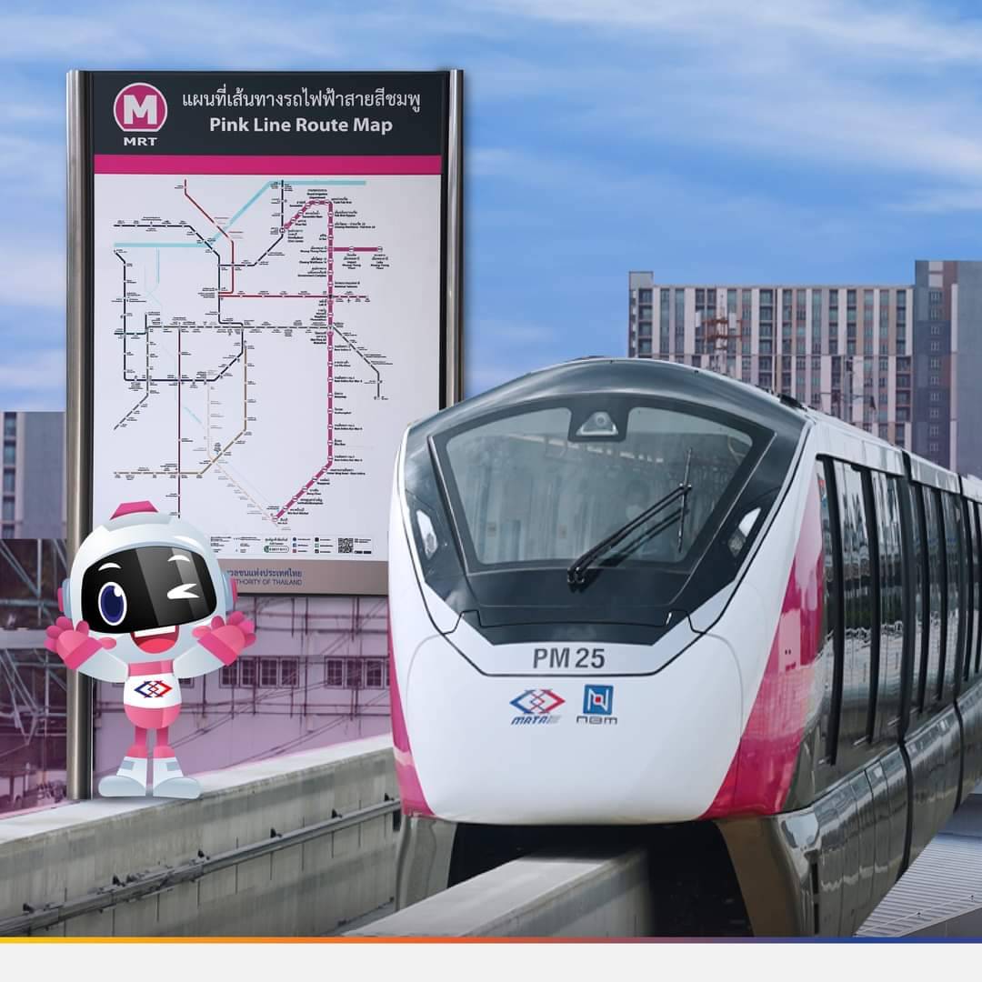 รถไฟฟ้ามาหานะเธอ “ชมพู-เหลือง”กับระบบโมโนเรล รถไฟฟ้ามาหานะเธอ “ชมพู-เหลือง”กับระบบโมโนเรล