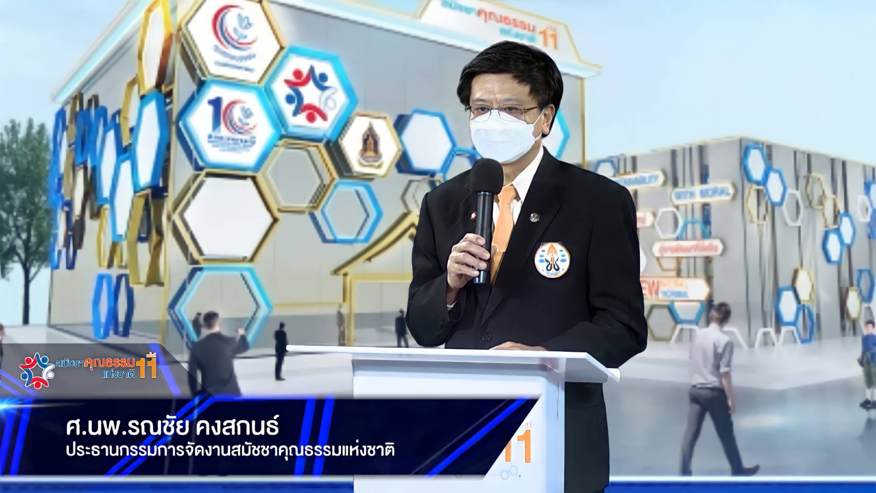 ศูนย์คุณธรรมฯผนึกกำลังภาคีเครือข่ายจัดงาน สมัชชาคุณธรรมแห่งชาติ ครั้งที่ 11 ศูนย์คุณธรรมฯผนึกกำลังภาคีเครือข่ายจัดงาน สมัชชาคุณธรรมแห่งชาติ ครั้งที่ 11