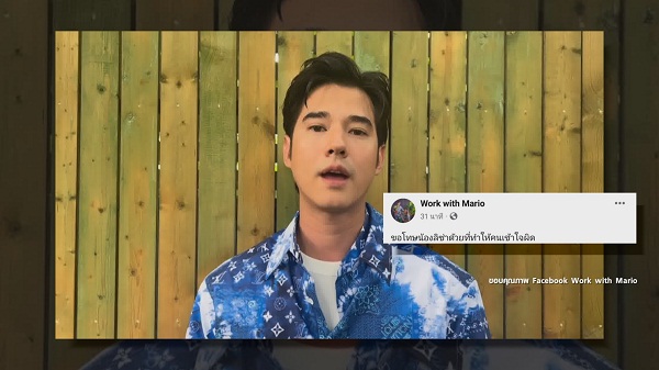 “มาริโอ้” ขอโทษ “ลิซ่าBLACKPINK ” แทนผู้จัดการส่วนตัว  (มีคลิป)