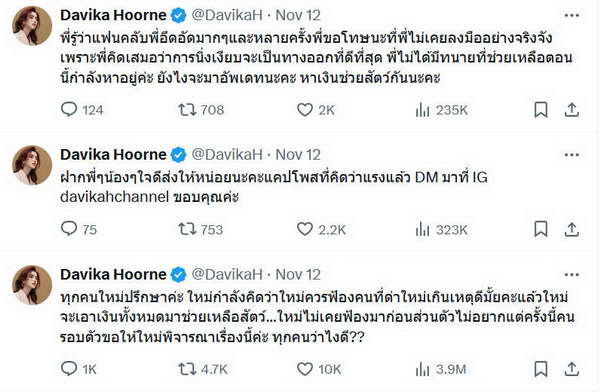 ใหม่ ดาวิกา ทนมา10ปี! ขอลุกขึ้นปกป้องตัวเอง เดินหน้าฟ้องคนด่าแรงเกินเหตุ ใหม่ ดาวิกา ทนมา10ปี! ขอลุกขึ้นปกป้องตัวเอง เดินหน้าฟ้องคนด่าแรงเกินเหตุ