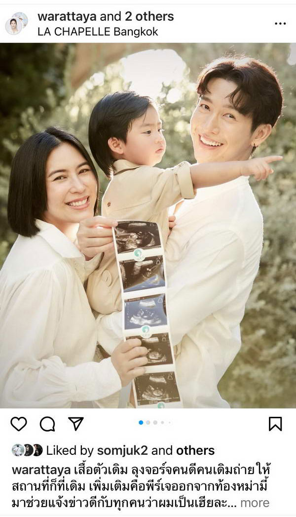แฟนคลับเฮ! จุ๋ย วรัทยา-ดีเจพุฒ แจ้งข่าวดี กำลังตั้งท้องลูกคนที่ 2 แฟนคลับเฮ! จุ๋ย วรัทยา-ดีเจพุฒ แจ้งข่าวดี กำลังตั้งท้องลูกคนที่ 2
