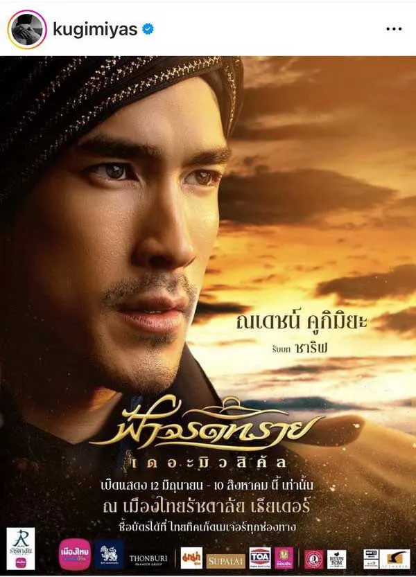 ณเดชน์ คูกิมิยะ เผยอาการล่าสุดหนักกว่าที่คิด! ประสบอุบัติเหตุ กระดูกนิ้วหัก ต้องพักยาว ณเดชน์ คูกิมิยะ เผยอาการล่าสุดหนักกว่าที่คิด! ประสบอุบัติเหตุ กระดูกนิ้วหัก ต้องพักยาว