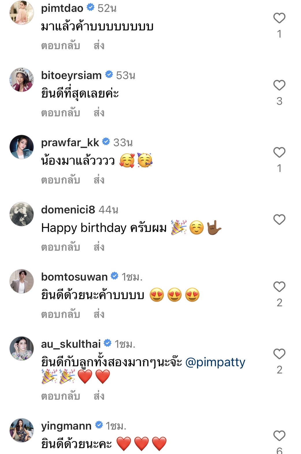 เจ็ท ณัฐพงศ์ เฮลั่น! ภรรยาคลอดทายาทคนแรกแล้ว เจ็ท ณัฐพงศ์ เฮลั่น! ภรรยาคลอดทายาทคนแรกแล้ว