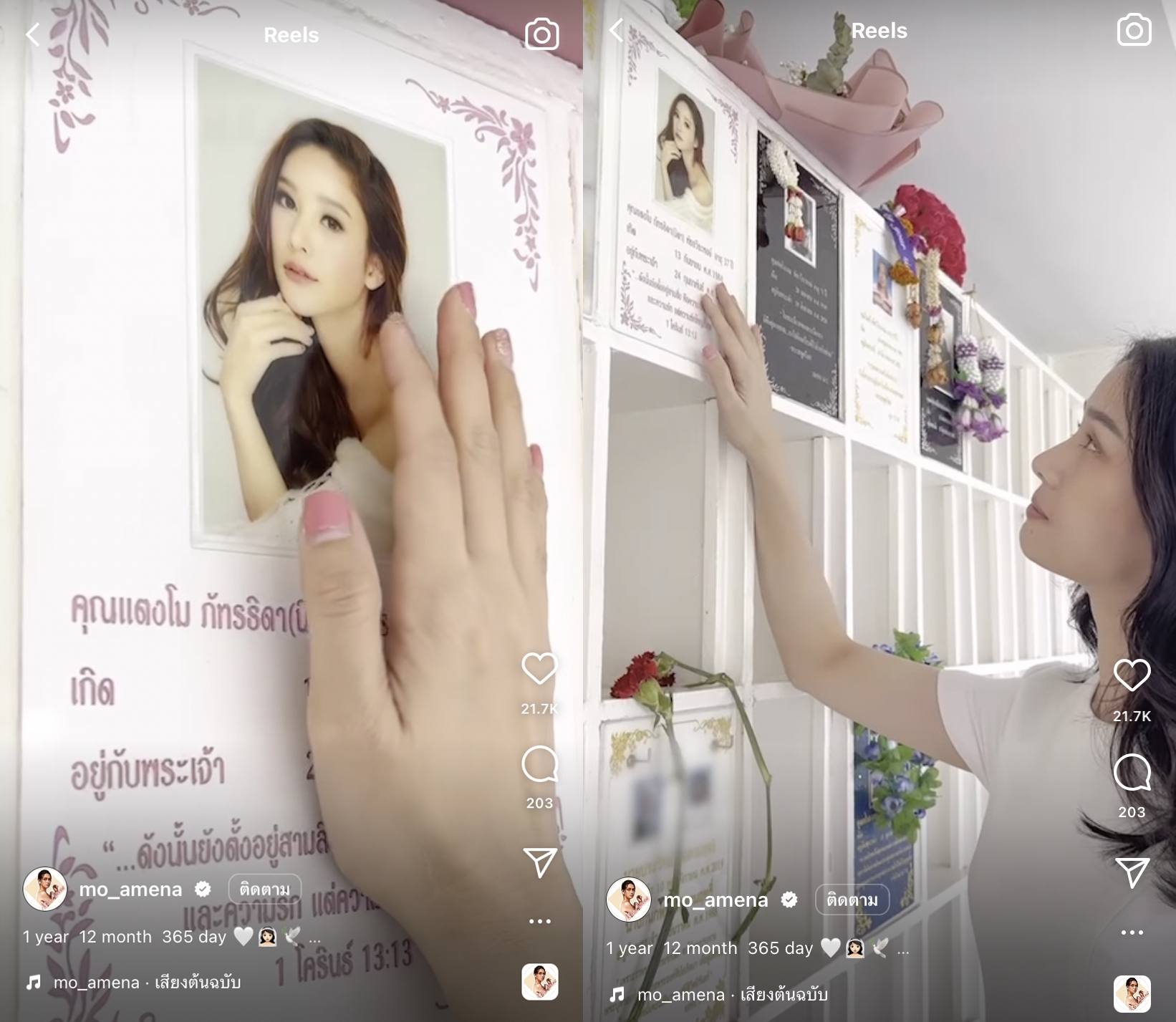 ประมวลภาพรำลึกครบรอบ 1 ปี แตงโม นิดา ประมวลภาพรำลึกครบรอบ 1 ปี แตงโม นิดา