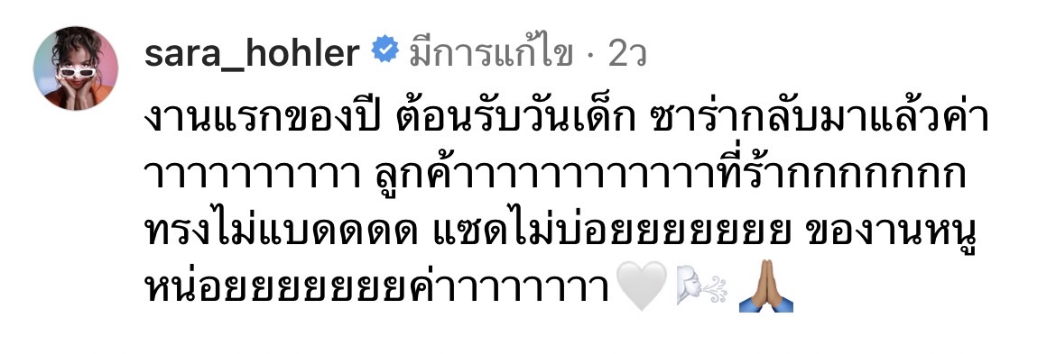 ซาร่า นลิน  รับงานแรก อวดหุ่นปัง หลังคลอดลูกสาว