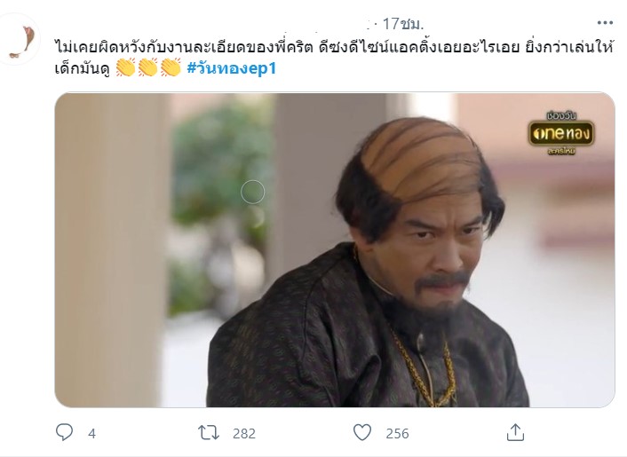 โซเชียลชื่นชม 'ชาคริต' รับบท 'ขุนช้าง' ตีบทแตกสุดๆ โซเชียลชื่นชม 'ชาคริต' รับบท 'ขุนช้าง' ตีบทแตกสุดๆ