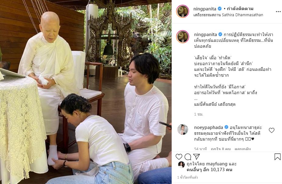 ดีเจมะตูม นุ่งขาวห่มขาวปฏิบัติธรรม หลังเจอมรสุมชีวิตชีวิตครั้งใหญ่