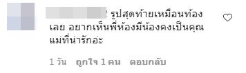 หญิงแย้ ตอบแล้ว!! หลังถูกชาวเน็ตถาม ท้องเหรอ?