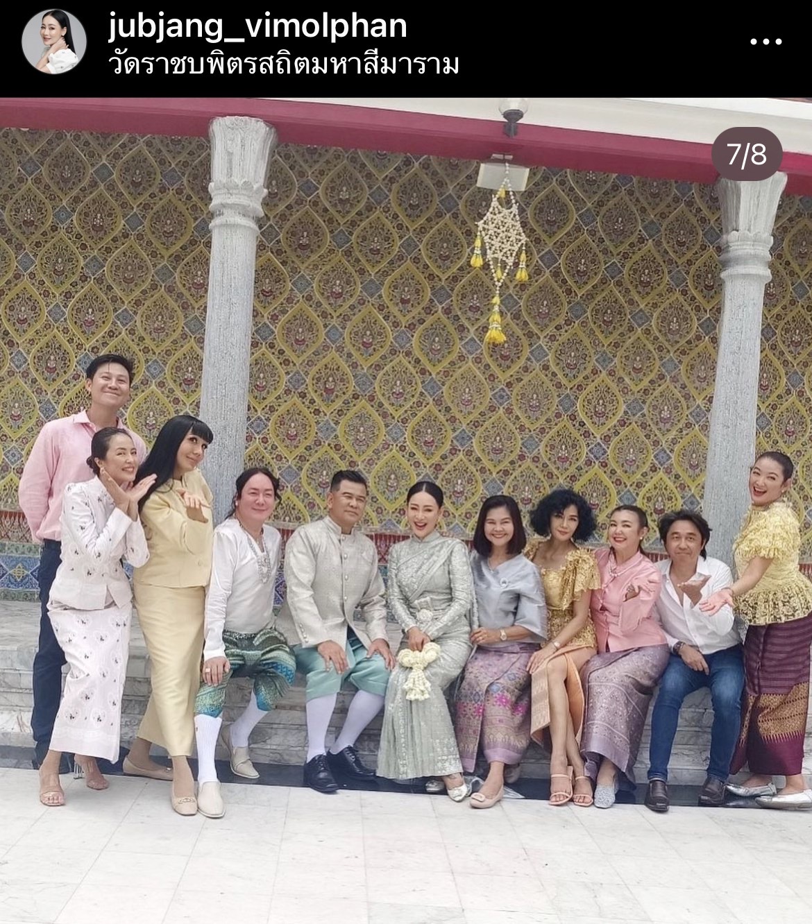 จุ๊บแจง วิมลพันธ์ ควง บอม อัศจรรย์ เข้าพิธีวิวาห์สุดชื่นมื่น
