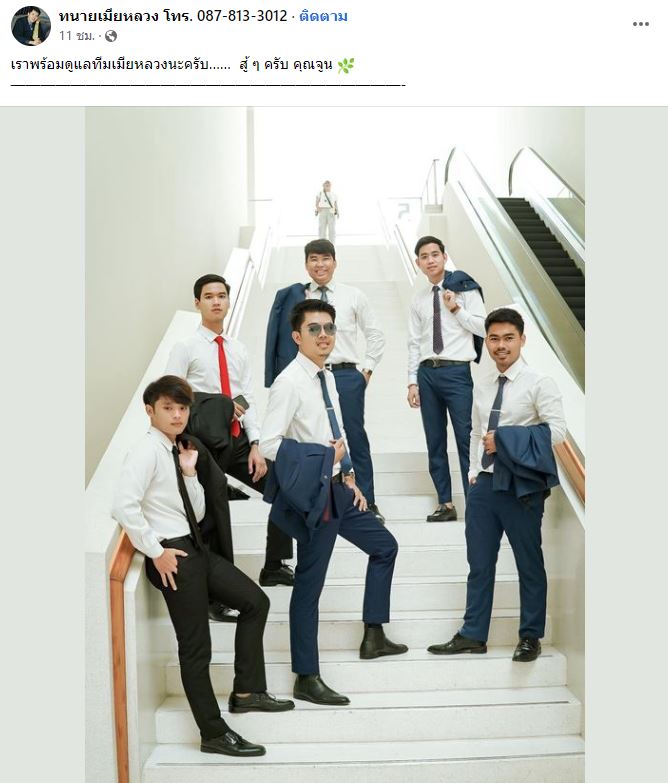 ทนายเมียหลวง ตอบชัด จูนภรรยา หนุ่ม กะลา เรียก 10 ล้าน ฟ้องมือที่สาม