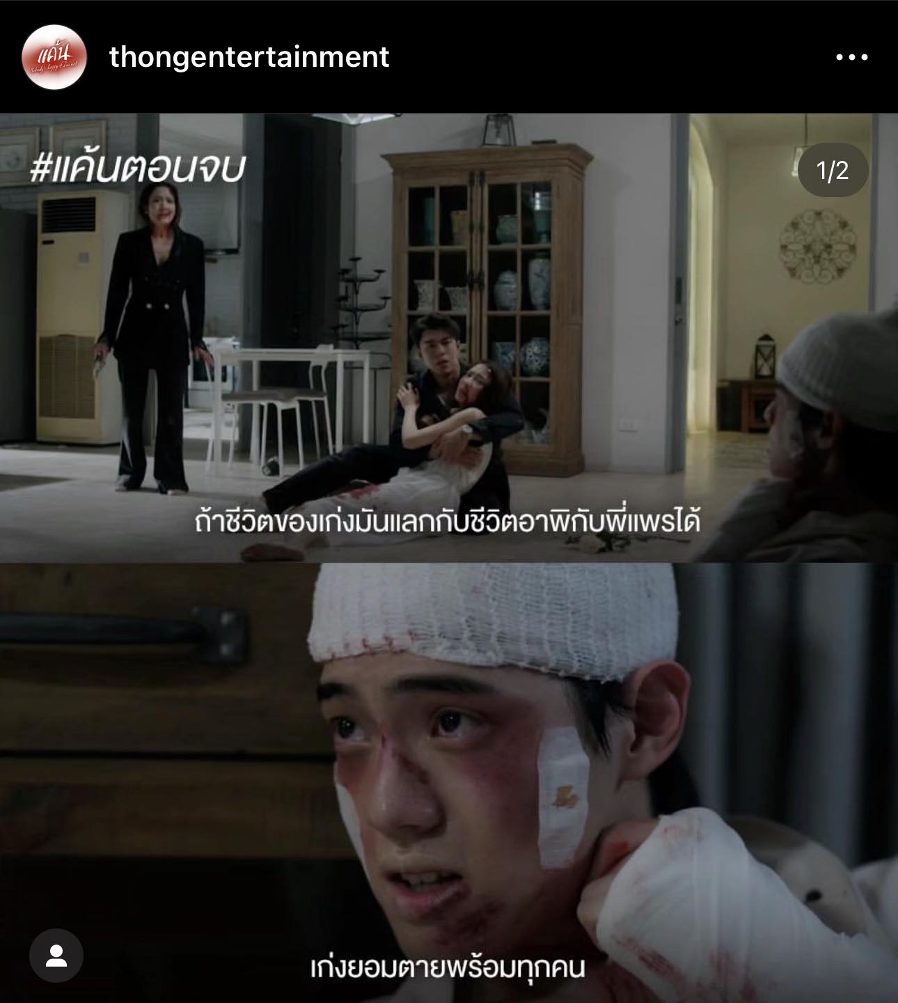 โดนเบรกทำละครฮาร์ดคอ แอน ทองประสม ถูกติงทำ ละครแค้น ส่อรุนแรงเกินเหตุ