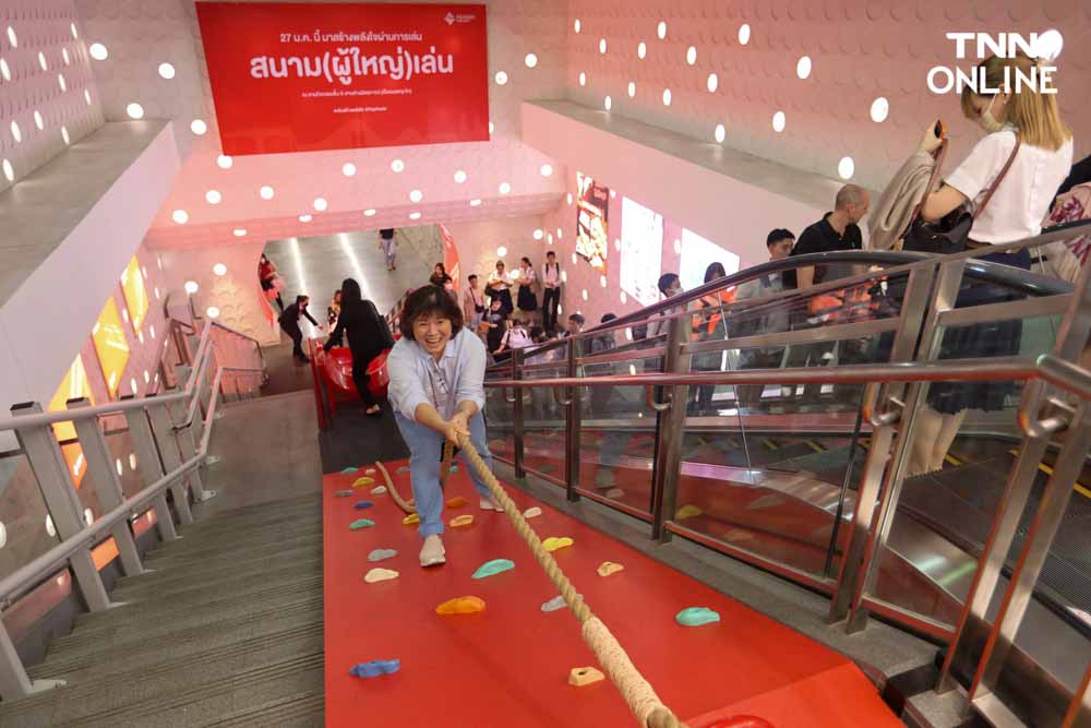 สนาม(ผู้ใหญ่)เล่น เพิ่มประสบการณ์และพลังใจผ่านการเล่น