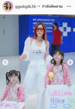 ยกครัวต้อนรับสามี กุ๊บกิ๊บ เผยเซอร์ไพรส์หวาน หลังไม่ได้เจอ บี้ 353 วัน