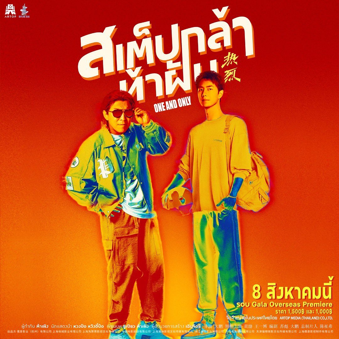 ลัดฟ้าสู่เมืองไทย!! แห่แชร์ภาพ ‘หวังอี้ป๋อ’ ที่สนามบิน โปรโมตหนังใหม่ 8 ส.ค.นี้