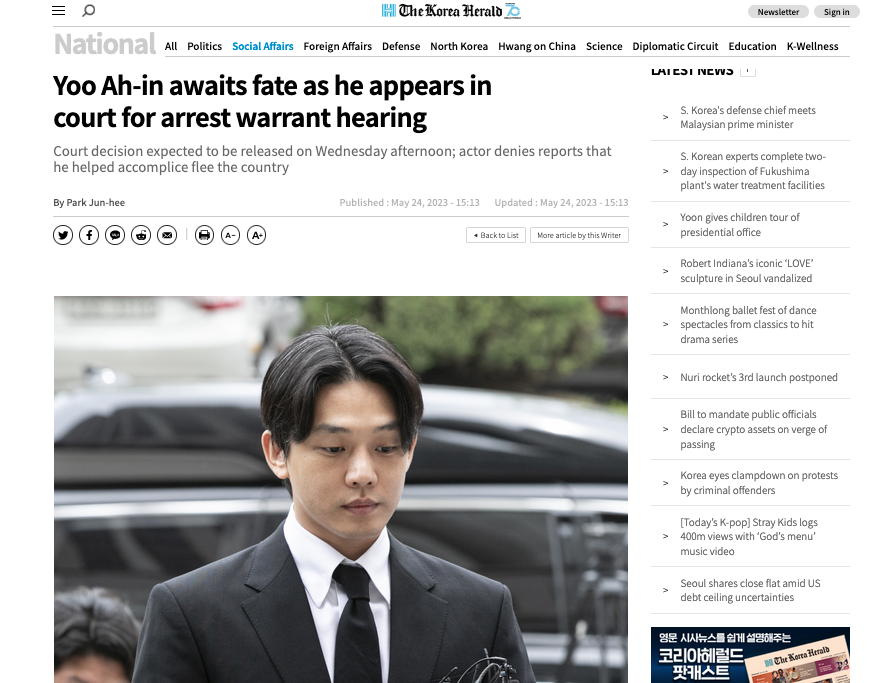หวิดนอนคุก!! 'ยูอาอิน' ถูกคุมตัวเกือบข้ามคืน ก่อนศาลปัดคำร้องออกหมายจับคดียาเสพติด