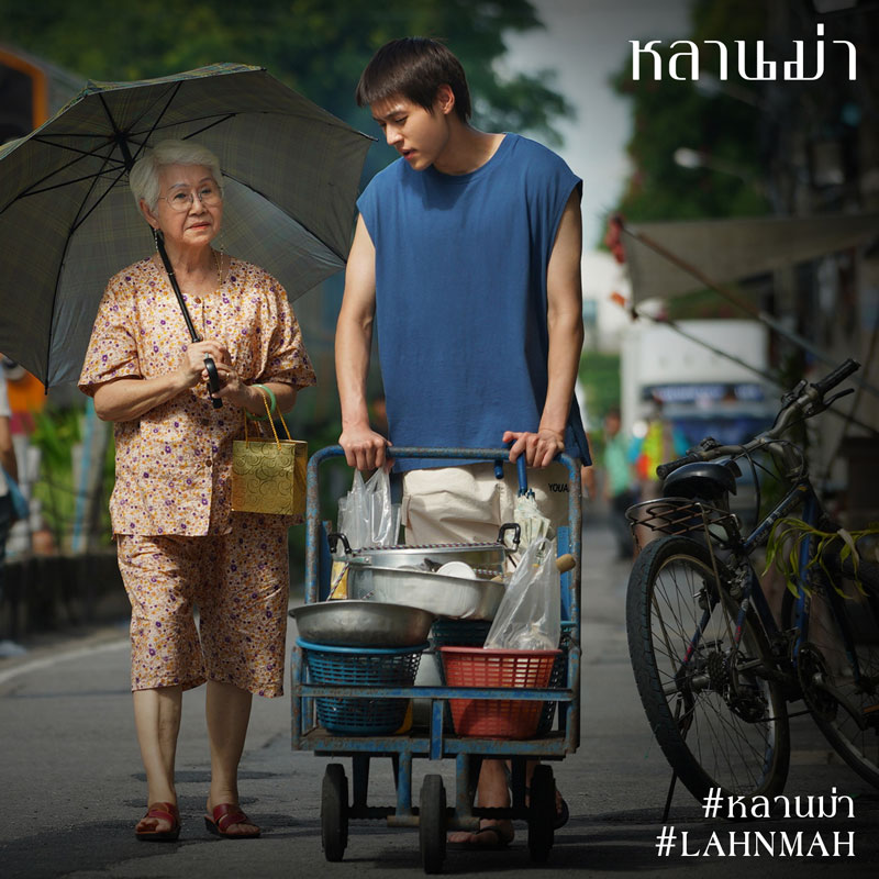 ถอดบทเรียนจาก “หลานม่า” เปลี่ยน “ความสัมพันธ์แบบธุรกรรม” สู่ “ความผูกพันที่แท้จริง” ถอดบทเรียนจาก “หลานม่า” เปลี่ยน “ความสัมพันธ์แบบธุรกรรม” สู่ “ความผูกพันที่แท้จริง”