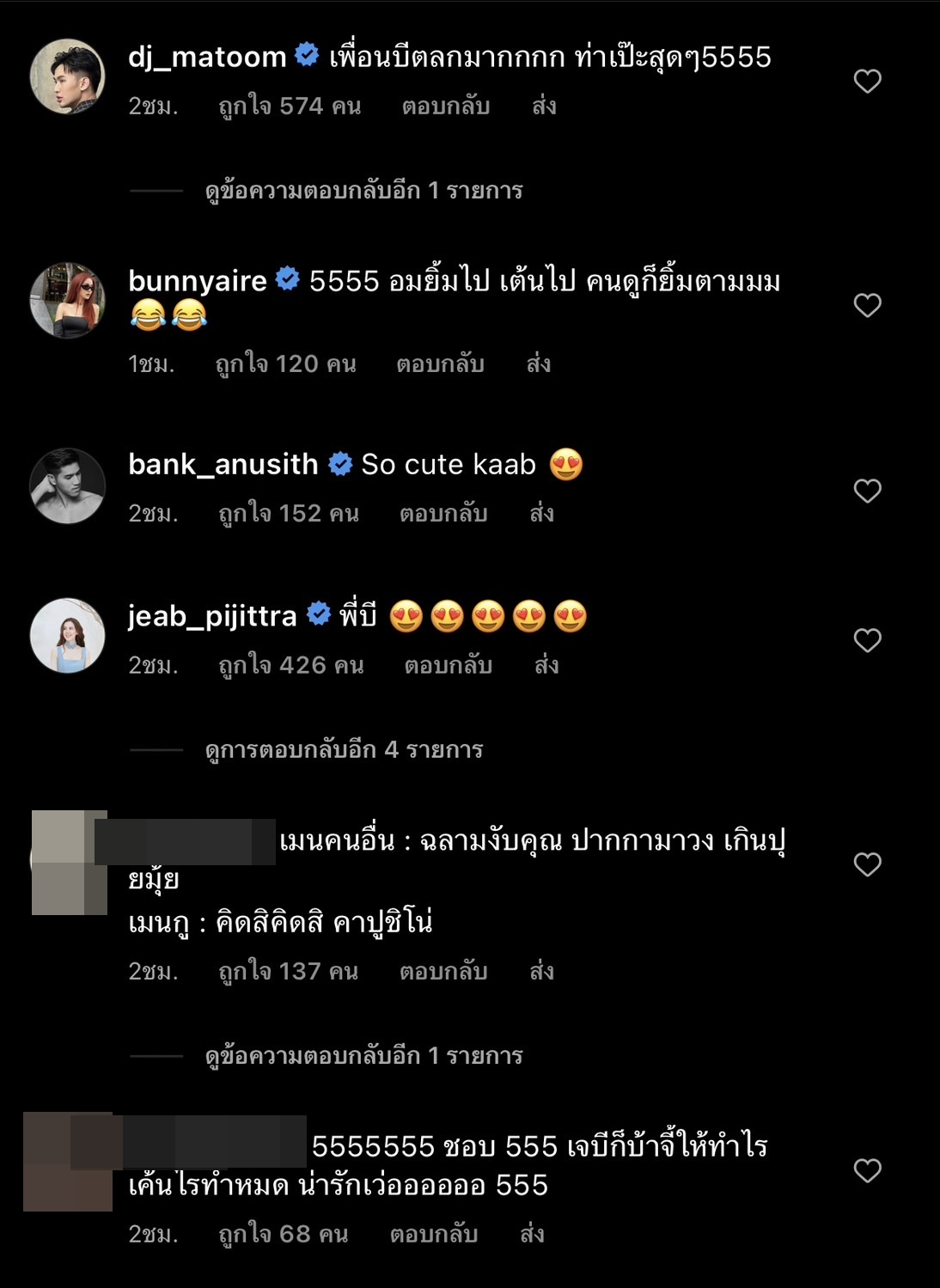 ทำเอาฮ่า!! ดีเจนุ้ย พา เจบี Got7 เต้นคาแฟอีน 
