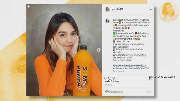 “พั้นซ์ วรกาญจน์” วางไมค์ หันหน้าขายน้ำส้มสร้างรายได้ (มีคลิป) “พั้นซ์ วรกาญจน์” วางไมค์ หันหน้าขายน้ำส้มสร้างรายได้ (มีคลิป)