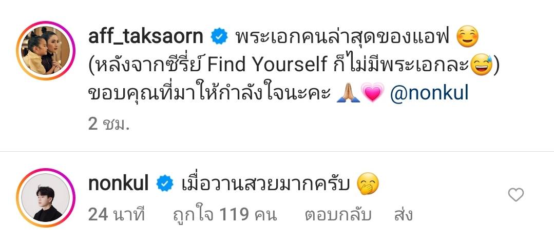 แอฟ ทักษอร ถูกแซวหนัก หลัง 3 พระเอกหนุ่ม หอบดอกไม้แสดงความยินดี แอฟ ทักษอร ถูกแซวหนัก หลัง 3 พระเอกหนุ่ม หอบดอกไม้แสดงความยินดี