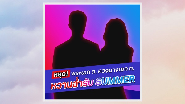“ทรู-ดีแทค” เปิดตัว 2 ซุปตาร์ “นาย-ใบเฟิร์น” ขึ้นแท่นเป็นพรีเซ็นเตอร์คู่   (มีคลิป)