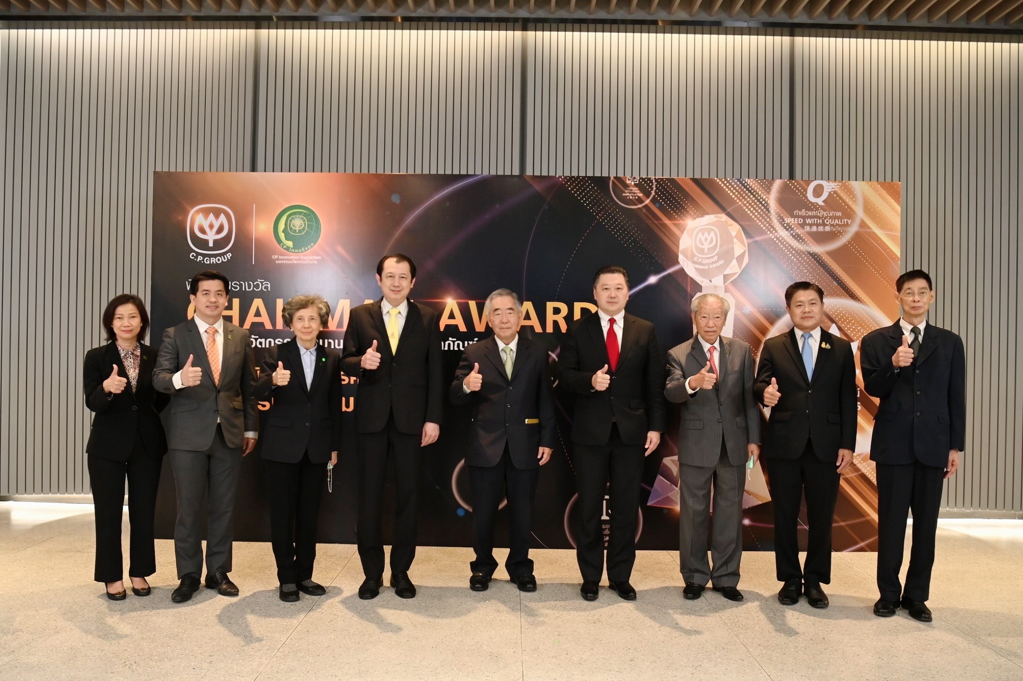 CPF คว้ารางวัล Chairman Awards รวม 33 ผลงาน CPF คว้ารางวัล Chairman Awards รวม 33 ผลงาน