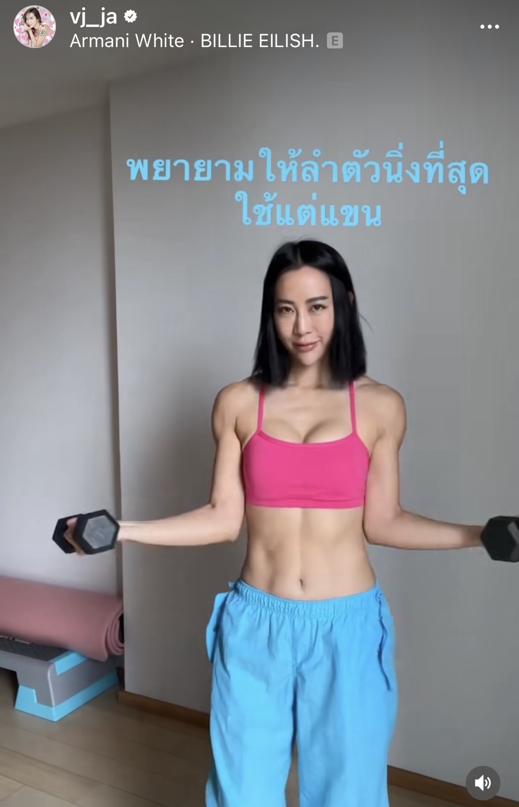 จ๋า ณัฐฐาวีรนุช แชร์วิธีออกกำลังกาย สำหรับวันนั้นของผู้หญิง