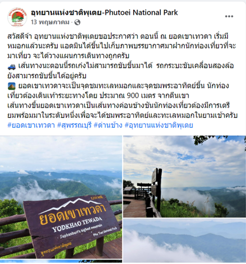 8 ที่เที่ยวสุพรรณบุรี 2565 เที่ยววัด ชมอุทยาน สัมผัสธรรมชาติใกล้กรุงฯ