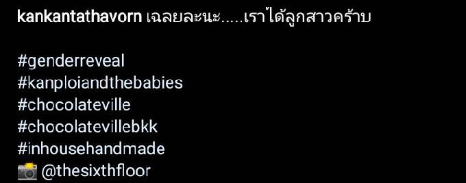  กันต์ กันตถาวร-พลอย อัยดา ปลื้ม เฉลยลูกคนที่ 2 แล้ว ได้ลูกสาว