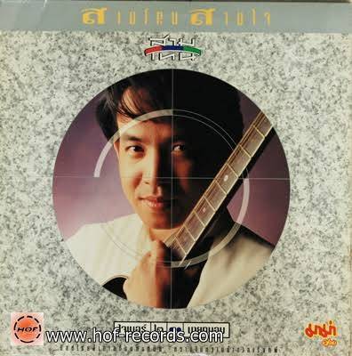ประวัติ ‘ถนอม สามโทน’ เจ้าของเสียงเพลงเจ้าภาพจงเจริญ ประวัติ ‘ถนอม สามโทน’ เจ้าของเสียงเพลงเจ้าภาพจงเจริญ