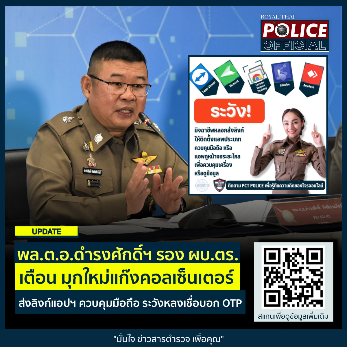 แต่งตั้ง พล.ต.อ.ดำรงศักดิ์ กิตติประภัสร์ เป็น ผบ.ตร.คนที่ 13 แต่งตั้ง พล.ต.อ.ดำรงศักดิ์ กิตติประภัสร์ เป็น ผบ.ตร.คนที่ 13