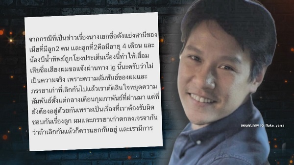 ปอนด์ อดีตภรรยา ฟลุค เปิดใจปมเลิกสามี ด้าน บี น้ำทิพย์ เคลื่อนไหวใน IG   (มีคลิป)