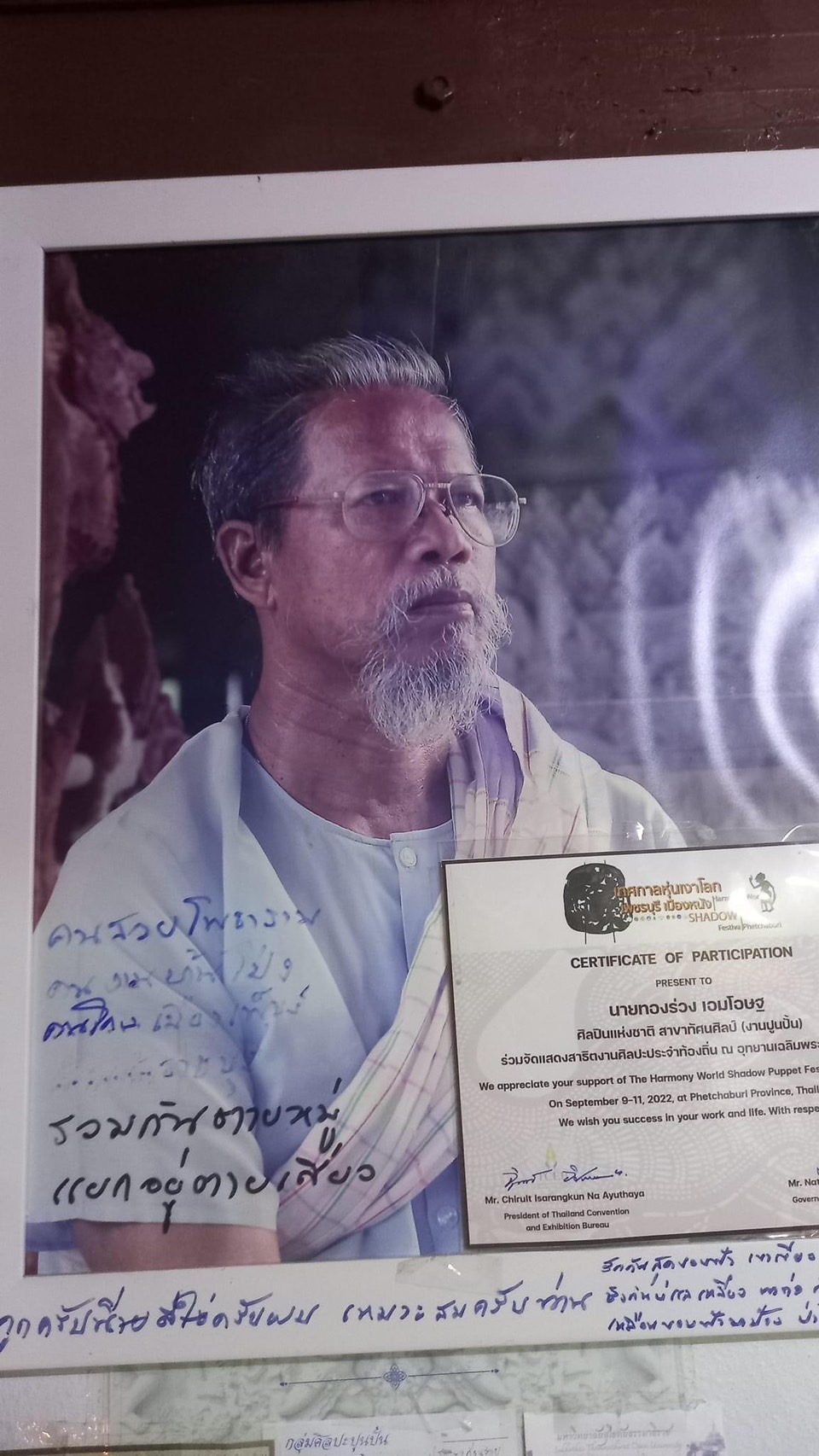 สิ้นแล้ว อ.ทองร่วง เอมโอษฐ ศิลปินแห่งชาติ ในวัย 80 ปี 