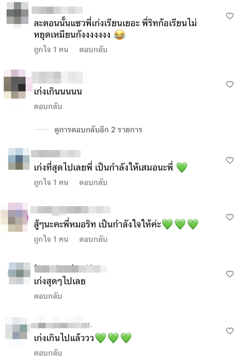 ชาวเน็ตแห่แซว! เตารีดในมือสั่น หลัง หมอริท โชว์ภาพทำวิจัยเรียนต่อปริญญาเอก ชาวเน็ตแห่แซว! เตารีดในมือสั่น หลัง หมอริท โชว์ภาพทำวิจัยเรียนต่อปริญญาเอก