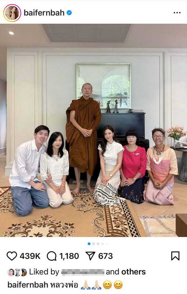 อนุโมทนาคุณพ่อ ใบเฟิร์น พิมพ์ชนก เข้าพิธีอุปสมบทศึกษาพระธรรม อนุโมทนาคุณพ่อ ใบเฟิร์น พิมพ์ชนก เข้าพิธีอุปสมบทศึกษาพระธรรม