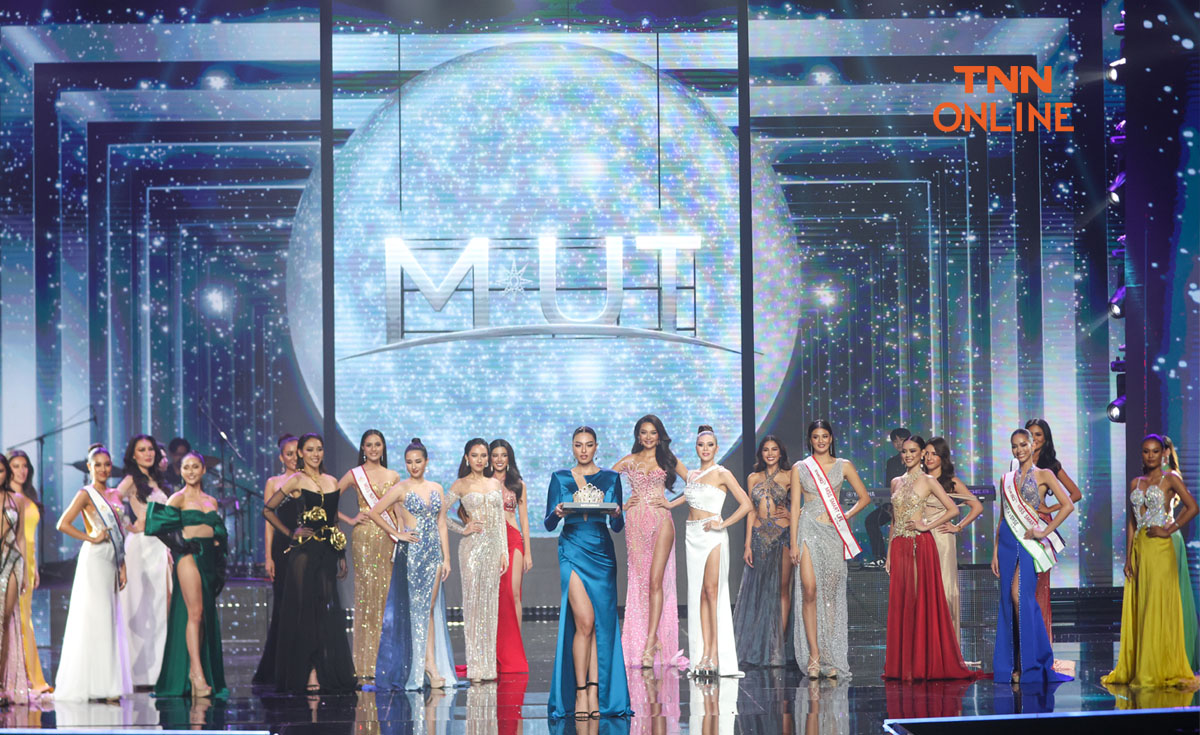 ลุ้นพร้อมกันคืนนี้ Miss Universe Thailand 2022 รอบตัดสิน สาวงามคนไหนจะคว้ามง ลุ้นพร้อมกันคืนนี้ Miss Universe Thailand 2022 รอบตัดสิน สาวงามคนไหนจะคว้ามง
