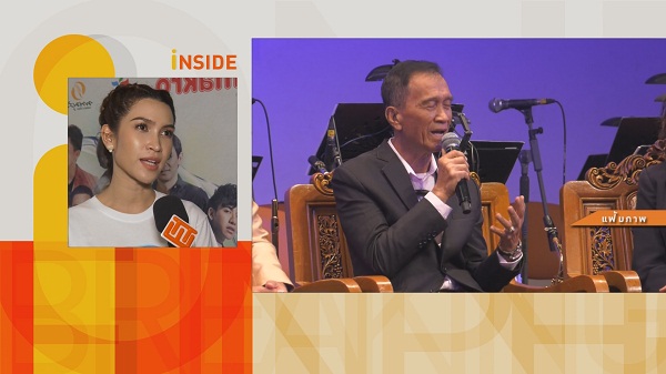 ฟังเสียง “อาต้อย เศรษฐา” เล่าอาการมะเร็งดีขึ้น (มีคลิป) ฟังเสียง “อาต้อย เศรษฐา” เล่าอาการมะเร็งดีขึ้น (มีคลิป)