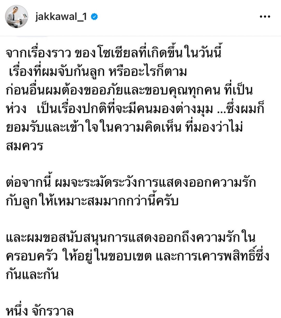 แนะนำ หนึ่ง จักรวาล ปรึกษาจิตแพทย์ หลังชี้แจงปมร้อน!!