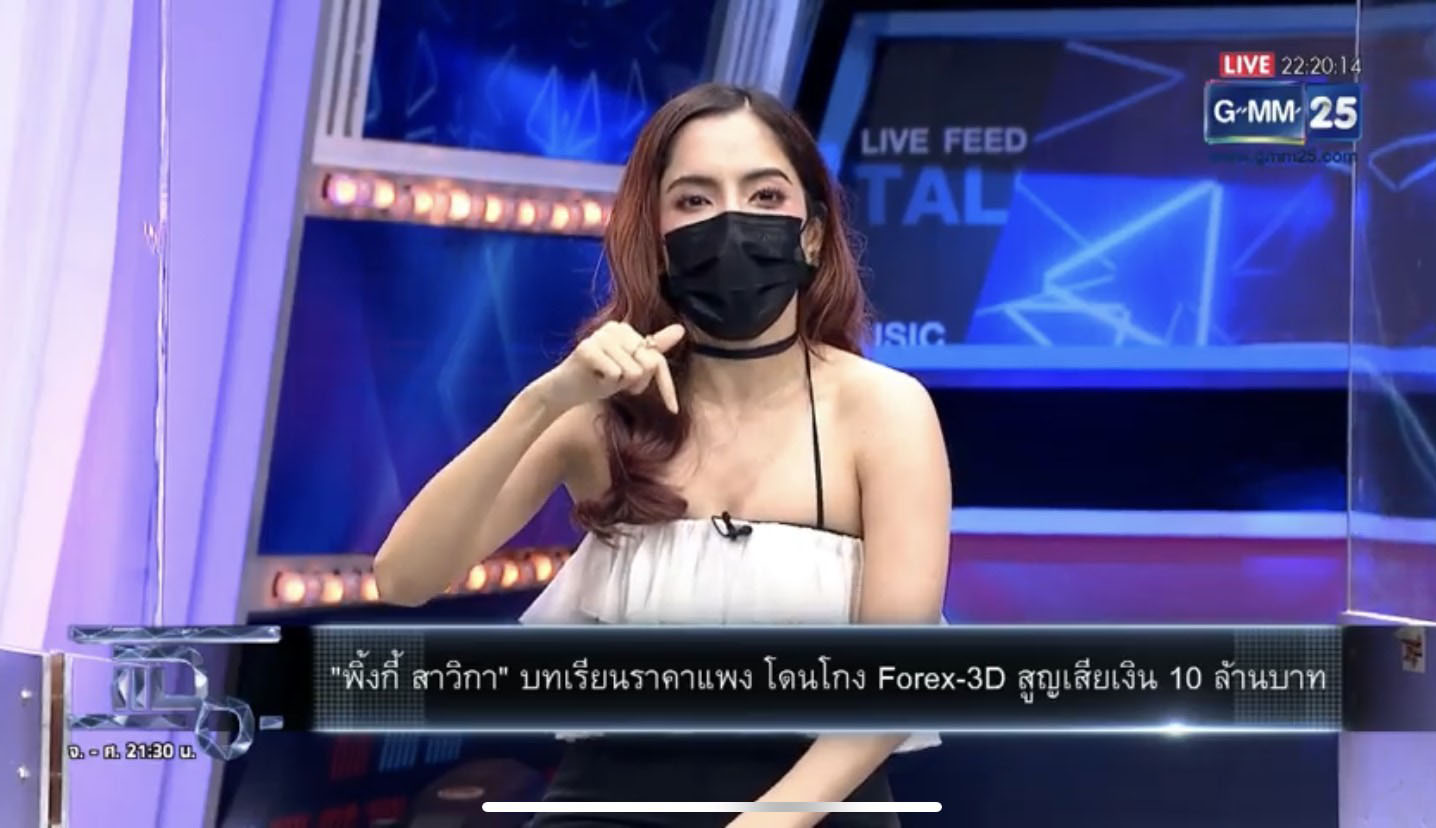 พิ้งกี้ ผันตัวเป็นแม่ค้าไลฟ์ขายของ เพราะสูญเงินเก็บ 10 ล้าน พิ้งกี้ ผันตัวเป็นแม่ค้าไลฟ์ขายของ เพราะสูญเงินเก็บ 10 ล้าน