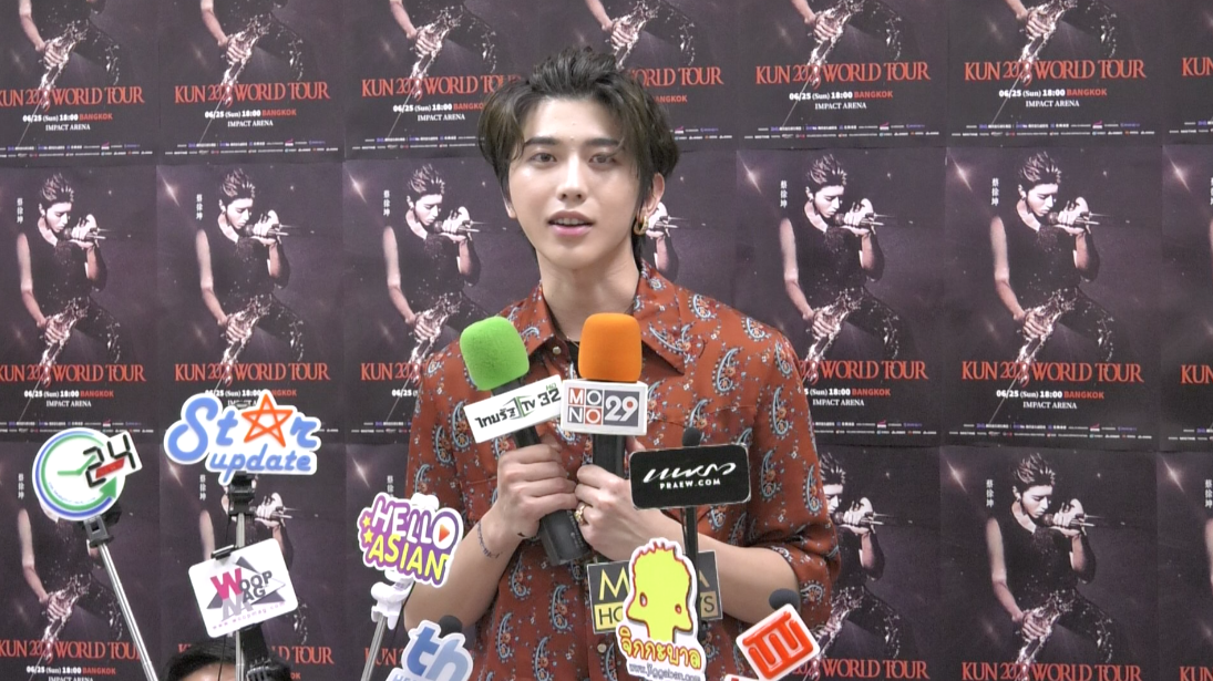 หล่อ ไหว้สวย พูดไทยเก่ง!! ‘ช่ายสวี่คุน’ จัดเต็มเวิลด์ทัวร์แรกในไทยสุดฟิน