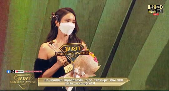 คนบันเทิงรับรางวัลแห่งปี ในงาน Maya Entertain Awards 2022
