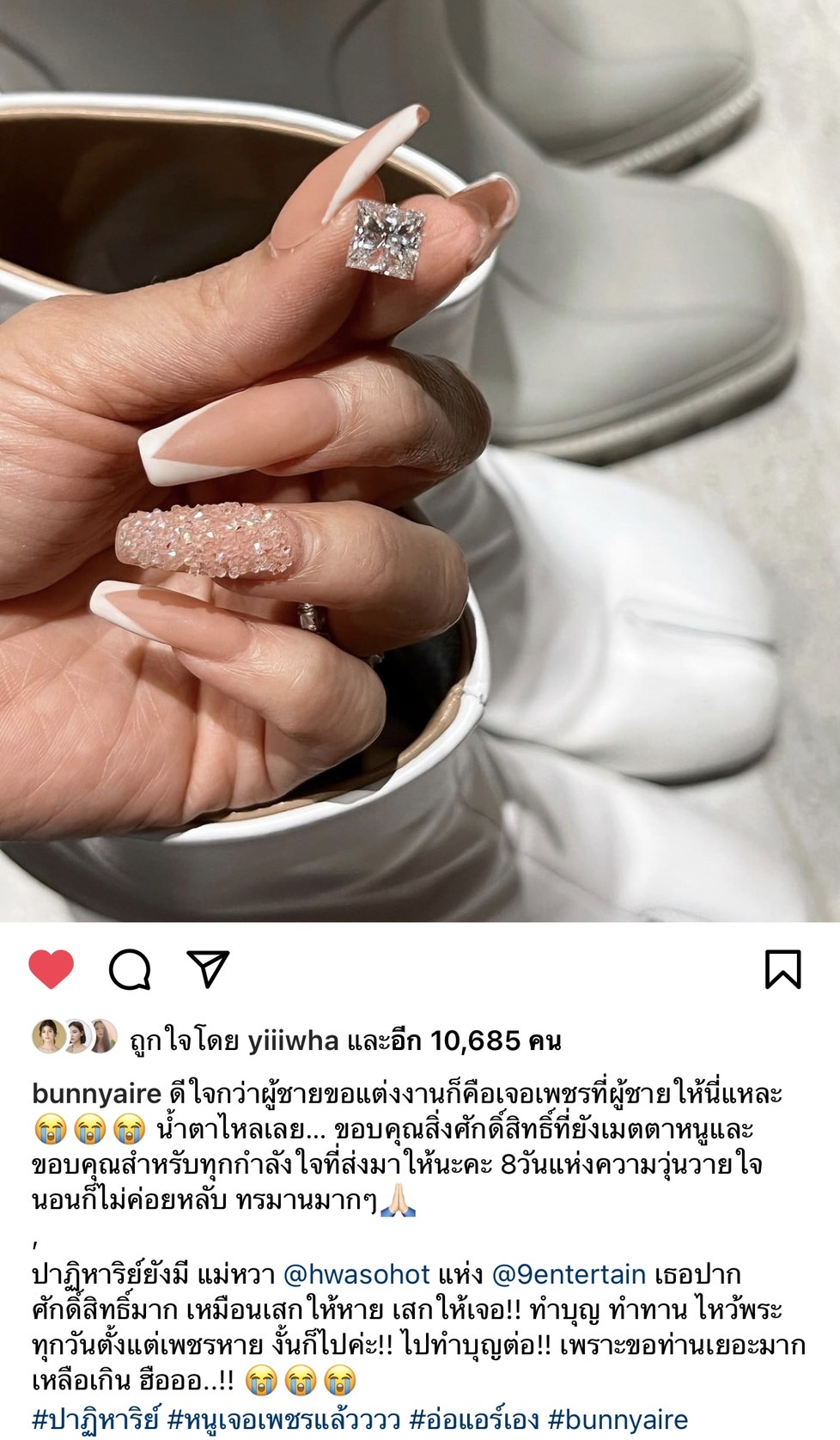 ดีใจกว่าผช.ขอแต่งงาน แอร์ภัณฑิลา น้ำตาไหล เจอเพชรที่ทำหายแล้ว!! ดีใจกว่าผช.ขอแต่งงาน แอร์ภัณฑิลา น้ำตาไหล เจอเพชรที่ทำหายแล้ว!!