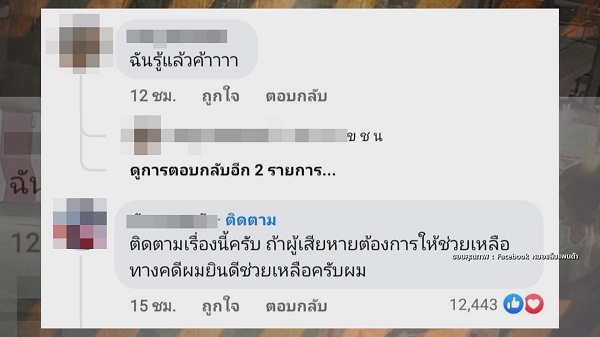 ดาราชายขับรถชนคนจนแขนผิดรูป แต่ขอชดใช้แค่ 1 หมื่นบาท  (มีคลิป) 