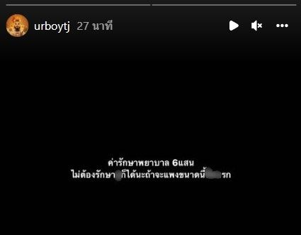 เพจดัง อีเจี๊ยบเลียบด่วน แชร์ประสบการณ์ค่ารักษาโรคซึมเศร้า ด้านดีเจแมนคอมเมนต์แบบนี้... 