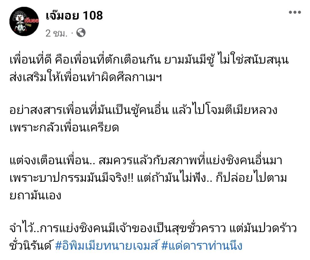 ชาวเน็ตตามสืบ เพจดัง โพสต์คำใบ้ ดาราท่านหนึ่ง ส่งเสริมให้เพื่อนเป็นมือที่3 ชาวเน็ตตามสืบ เพจดัง โพสต์คำใบ้ ดาราท่านหนึ่ง ส่งเสริมให้เพื่อนเป็นมือที่3